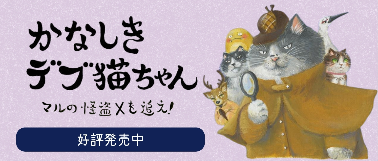 かなしきデブ猫ちゃん
