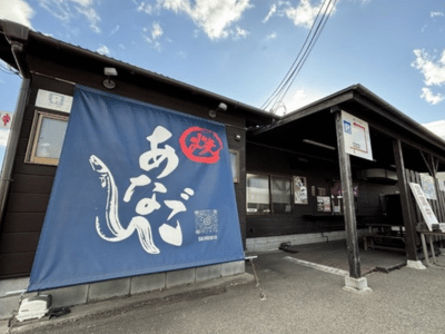 あなごの大孝