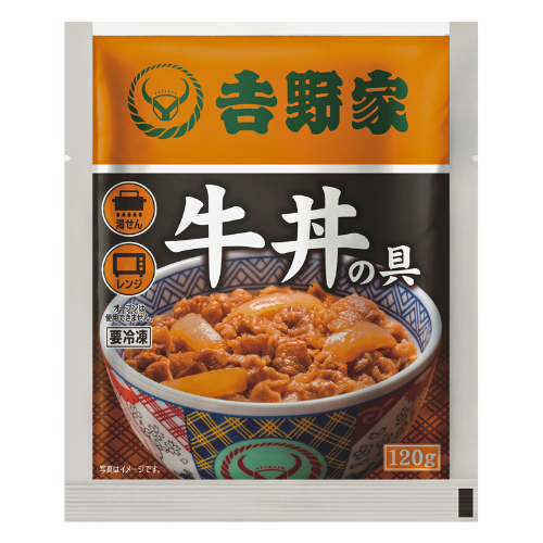 山田家の牛丼 完成画像