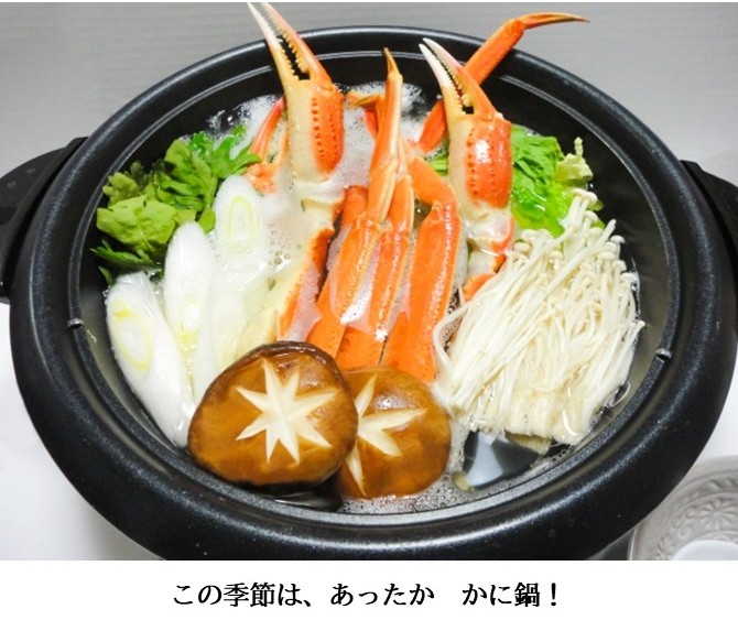 ずわいがに生足かにセット