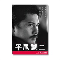 平尾誠二 ラグビーを愛し、ラグビーに愛された男