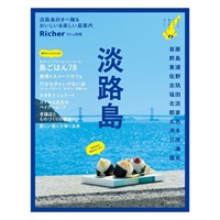 淡路島