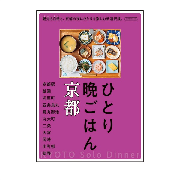 京阪神エルマガジン社