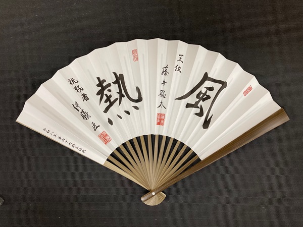 【藤井王位と伊藤二冠の揮毫入り】第 67 期王位戦 記念扇子（数量限定、13日から発送予定）
