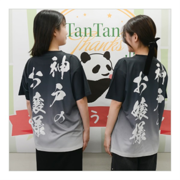 【XLサイズ】THANKS TanTan「ありがとうタンタン　番組Tシャツ」