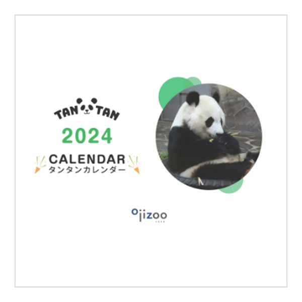 【2024年です！】TANTAN 28th anniversary 「2024 タンタンの壁掛けカレンダー」