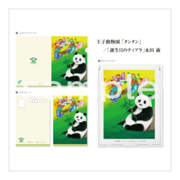 ありがとうパンダ返還メモリアルグッズ TANTAN 28th anniversary「永田萠氏特別コラボ記念3種セット