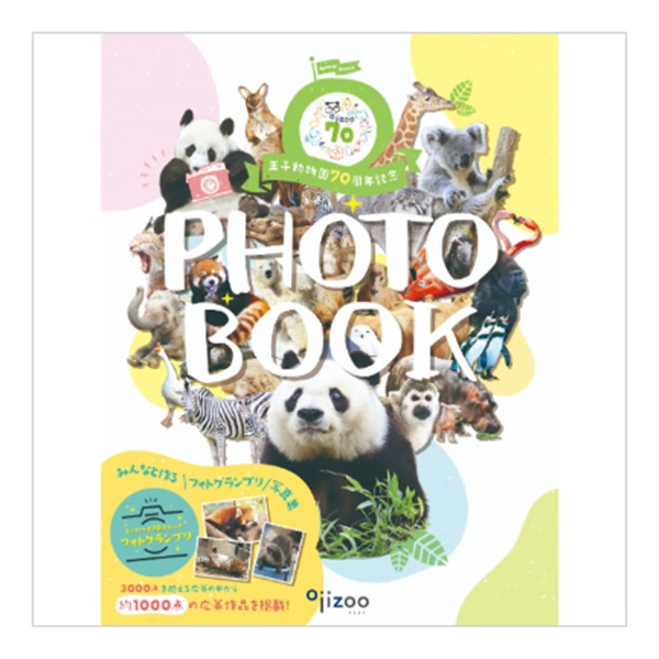 王子動物園 2010•2011ダイアリー 0000000017212_shn8AGf.jpg