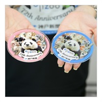 【復刻】王子動物園開園記念「アクリルコースター（２色セット）」