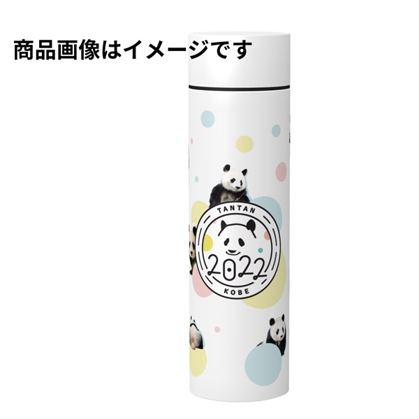 神戸新聞フェス「タンタン特製ポケットサーモボトル（370ml）」