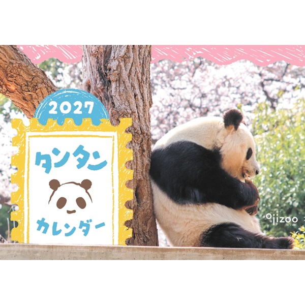 THANKs TanTan「2027 タンタンの卓上カレンダー」