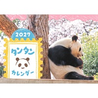 THANKs TanTan「2027 タンタンの卓上カレンダー」
