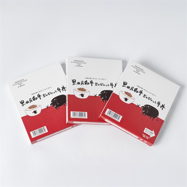 黒田庄和牛ぎゅぎゅっと牛丼（3パック）