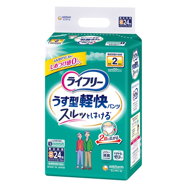 【うす型軽快パンツ】ライフリー大人用紙おむつ(①【Ｓ】うす型軽快パンツＳ（２４枚×４袋））)