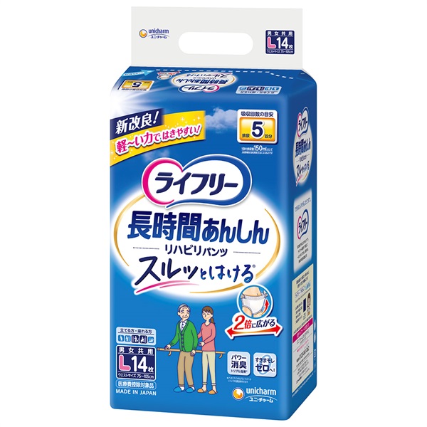 【リハビリパンツ】ライフリー大人用紙おむつ(③【Ｌ】リハビリパンツＬ（１４枚×４袋）)