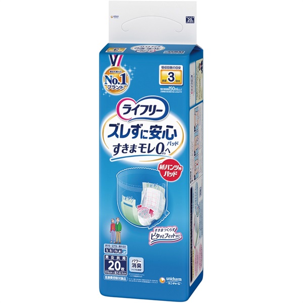 ライフリー　ズレずに安心　紙パンツ専用尿とりパッド(②【昼用・長時間用】３回吸収（２０枚×４袋）)