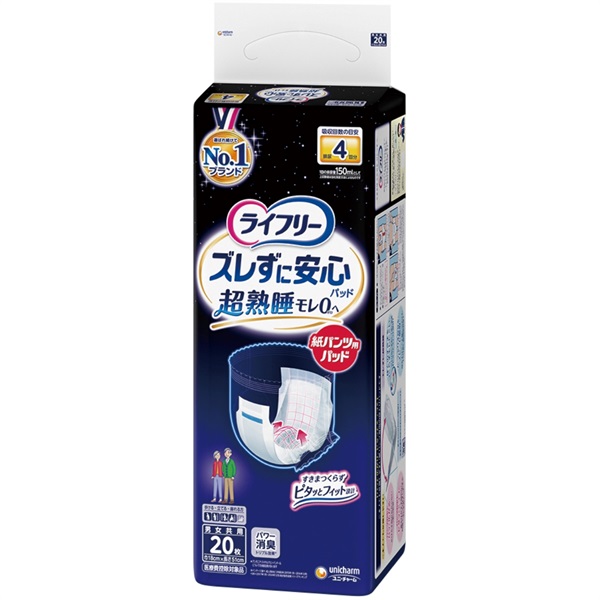 ライフリー　ズレずに安心　紙パンツ専用尿とりパッド(③【夜用】４回吸収（２０枚×４袋）)