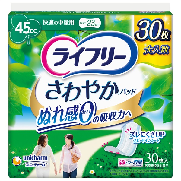 【女性用】　ライフリーさわやかパッド（軽失禁）(②【快適の中量用】30枚×6袋)
