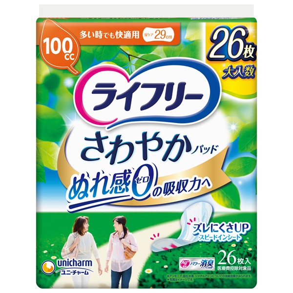 【女性用】　ライフリーさわやかパッド（軽失禁）(④【多い時でも快適用】26枚×6袋)