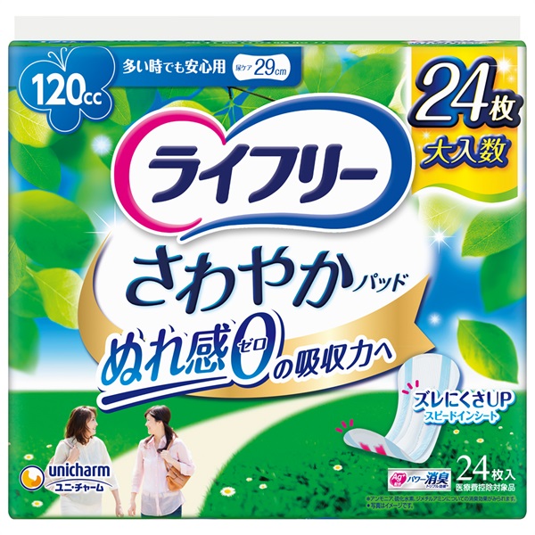 【女性用】　ライフリーさわやかパッド（軽失禁）(⑤【多い時でも安心用】24枚×6袋)