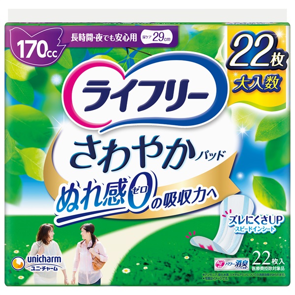 【女性用】　ライフリーさわやかパッド（軽失禁）(⑥【長時間・夜でも安心用】22枚×6袋)