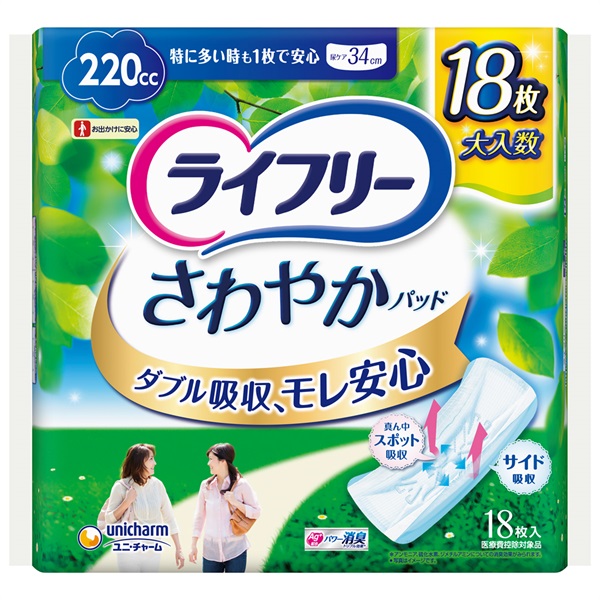 【女性用】　ライフリーさわやかパッド（軽失禁）(⑦【特に多い時も1枚で安心用】18枚×6袋)