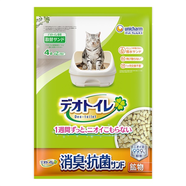 デオトイレ（ねこ用システムトイレ専用　取替サンド）(①消臭・抗菌サンド)