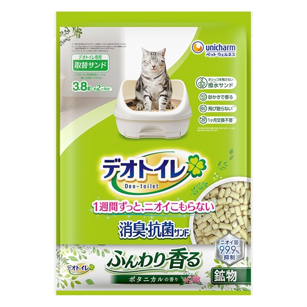 デオトイレ（ねこ用システムトイレ専用　取替サンド）(⑤ふんわり香る消臭・抗菌サンド（ボタニカル）)